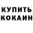 Кетамин VHQ T0TAMII