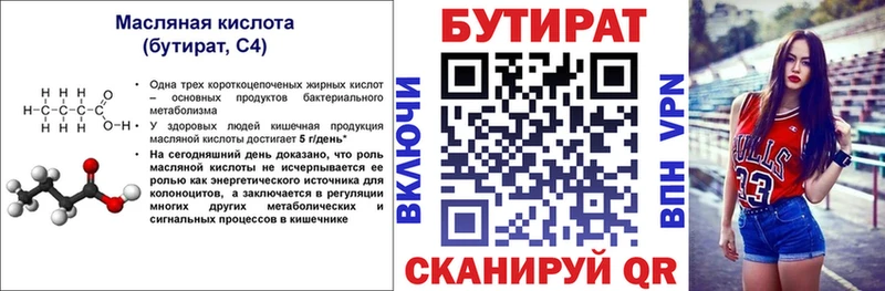 БУТИРАТ BDO 33%  наркота  Кологрив 