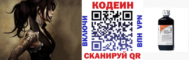 Кодеин Purple Drank  omg   Кологрив 
