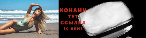 COCAINE Белокуриха